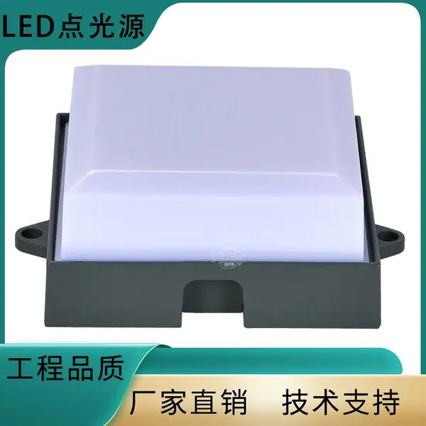 LED方形点光源3-5W 扁120MM单色七彩 512带控非标定制压铸PC材质