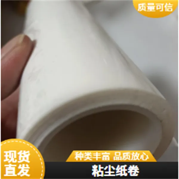 pp粘尘纸卷1800mm线路板除尘增质提效品质承诺