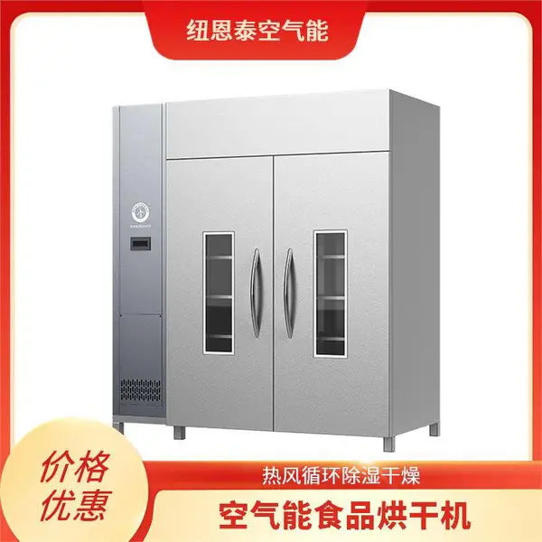 纽恩泰 烤烟房烘干设备 中药材果蔬海鲜干燥 可连续运转