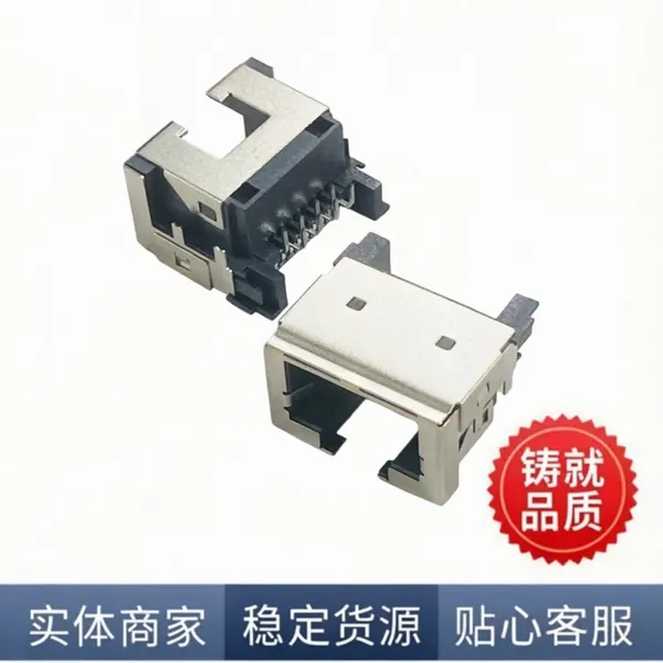 网口RJ45 反向沉板4.1mm 直脚DIP 反向有壳 无灯 高9.9H