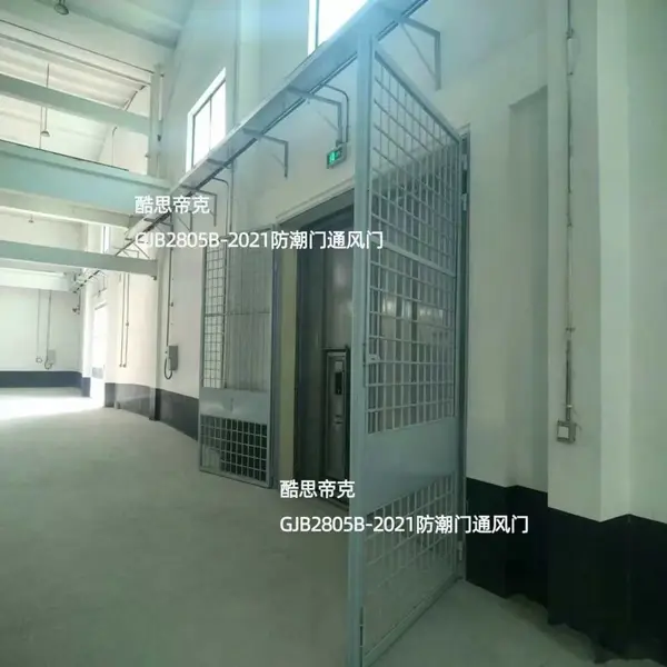 酷思帝克防潮门通风门水汽阻隔与通风换气双重原理