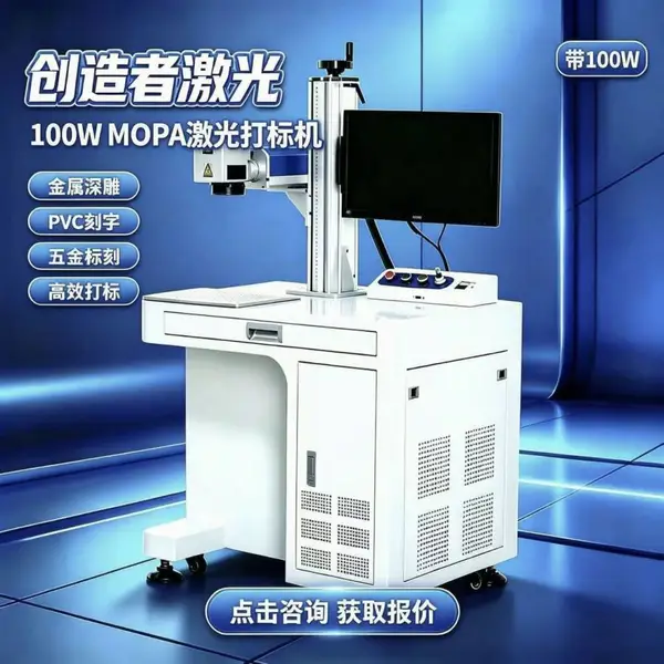 皮秒激光切割机 蓝宝石陶瓷加工 支持MES联动
