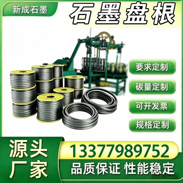 源头厂家玻纤镍丝石墨盘根 高压工艺截止阀工业密封盘根绳 低泄漏长寿命工业密封支持特殊定制