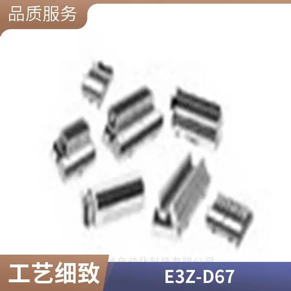 欧母龙E3FA-DP11 2M BY OMSE39-R3原装正品光电开关现货库存特价