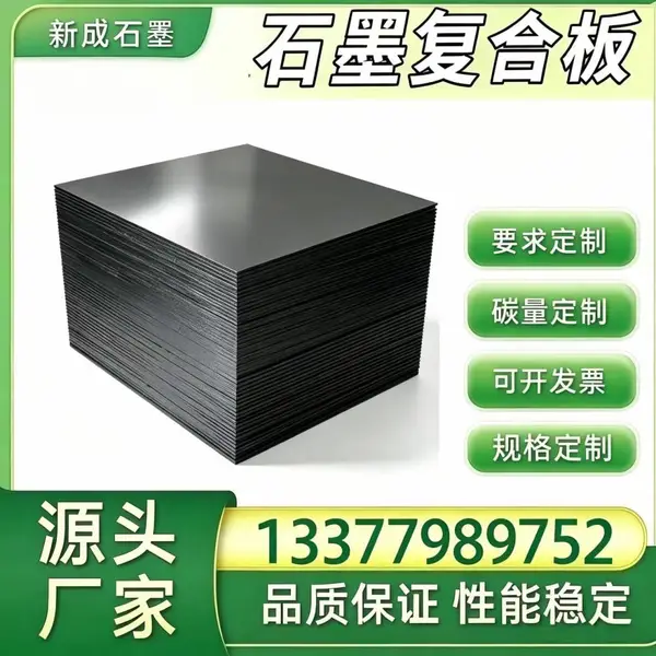 无硫石墨复合板源头厂家定制，制药精馏设备垫片，医药洁净工况耐腐蚀板材