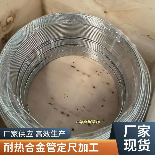 GH3030镍基合金材料 高温合金板棒管丝 航空航天热处理设备适用 上海仓库可发