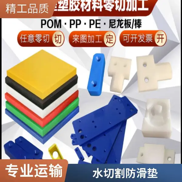 广东水切割加工 胶板水切割橡胶垫 密封件异形件 免费看图报价