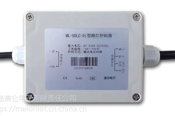 智能照明控制系统 智慧路灯控制器 LED路灯控制器