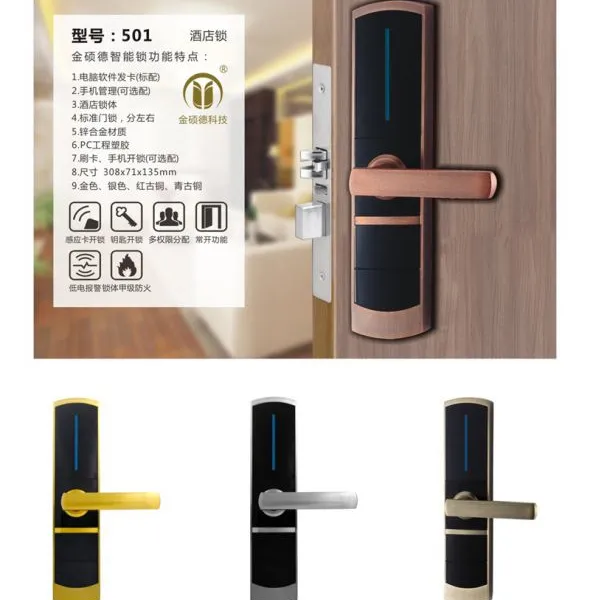 供应中***静音宾馆门锁,昆明防盗门刷卡锁,昆明酒店锁,云南酒店电子锁