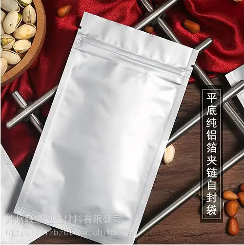 平底铝箔自封袋 联纵防潮防水包装