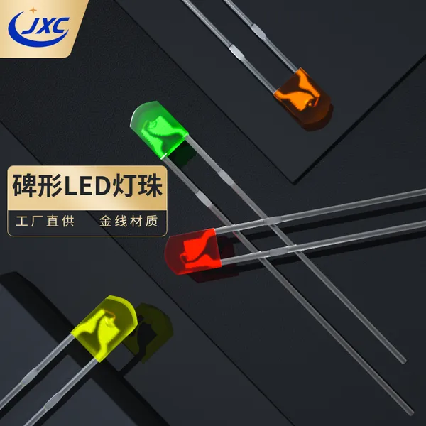 厂家供应234墓碑形LED发光二极管高亮led灯珠直插式短脚定制
