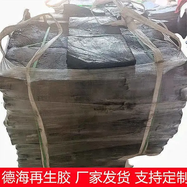 德海高***再生胶 采用工程轮胎顶胶为原料 含胶量高拉伸强度好