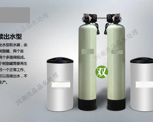 周口出售8吨软化水设备 热交换站软水器 一年质保