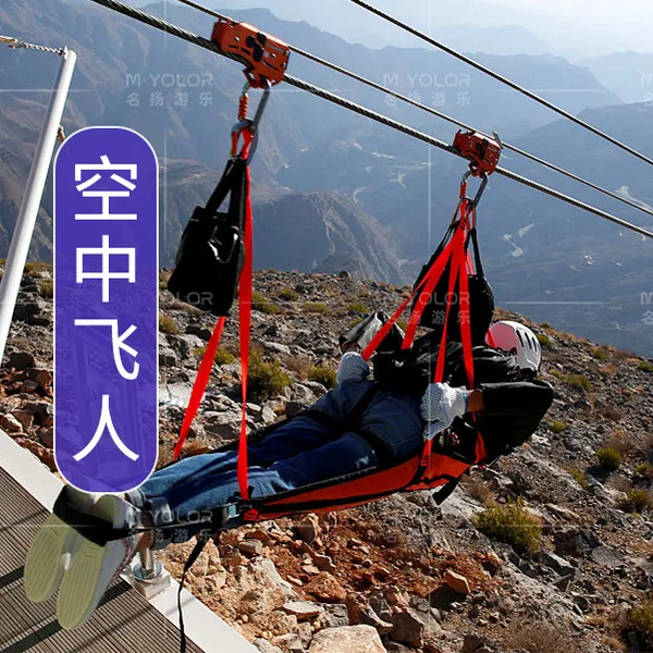 景区空中飞人项目 网红类游乐设备 挑战 拓展 刺激滑轨无动力设施
