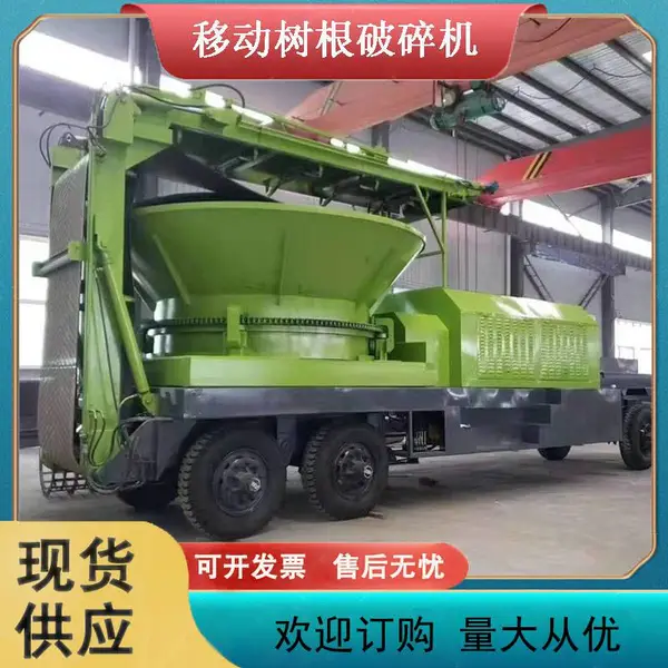 可移动式木制家具破碎机旋转式移动圆盘树根破碎机