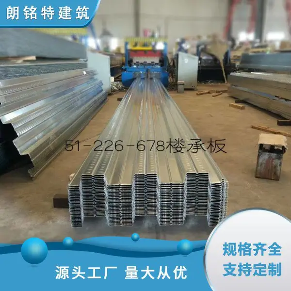 工厂加工生产开口式楼承板YX51-226-678镀锌压型钢承板 钢结构厂房承重板