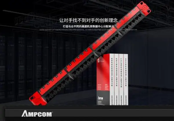海龙配线架网线水晶头面板模块 安普康AMPCOM综合布线