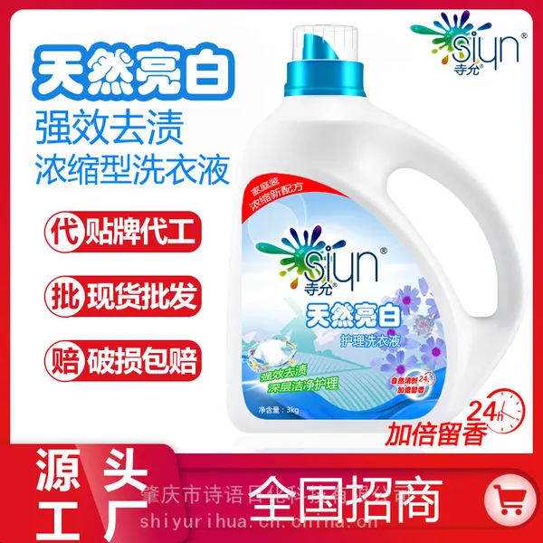浓缩洗衣液3KG瓶装家庭装浓缩型留香薰衣草香氛洗衣液活动礼品地推