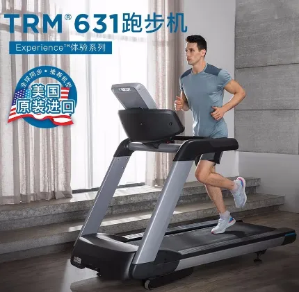 必确(PRECOR) 跑步机TRM631
