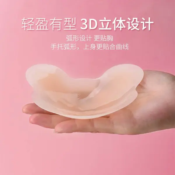 2023年新款猫耳乳头贴防凸点薄款隐形胸贴纯色自粘硅胶固态乳贴批发可贴牌