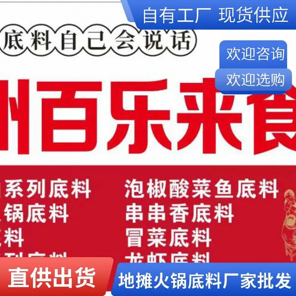 火锅底料 成都 牛油清油番茄菌汤酸菜汤料 火锅店【商用】底料