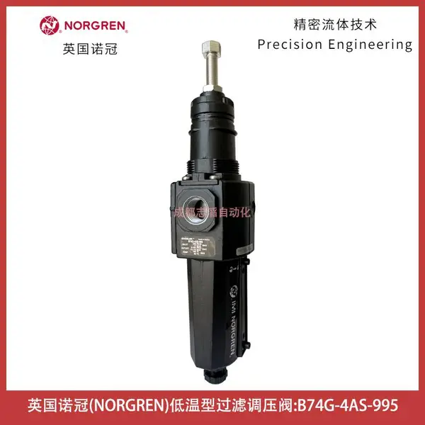 B74G-4AS-995Ӣ��ŵ�ڹ��˼�ѹ��������NORGREN��������ѹ��B74G