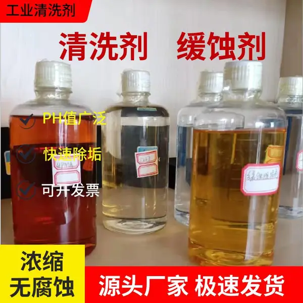 油田用重油污清洗剂 油罐 管道重油污清洗 导热油油污