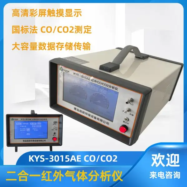 ���ֹ������������ KYS-301***E��CO/CO2�������������