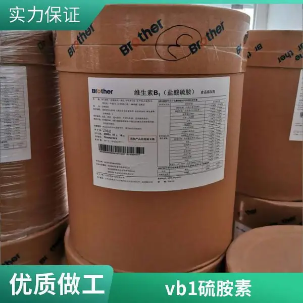 维生素B1,含量***,维生素系列 硫胺素盐酸盐