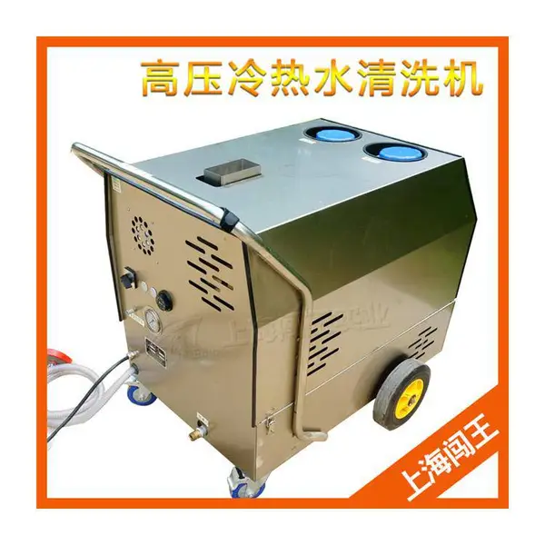 工业级高压热水清洗机 CWCD-200 多功能用途