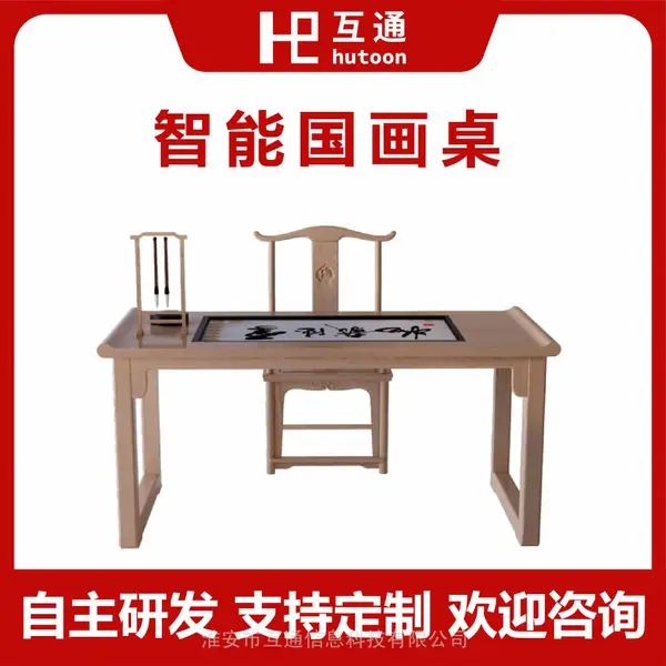 智能电子国画桌43寸触屏绘画体验桌 教学触控一体机交互式国画台