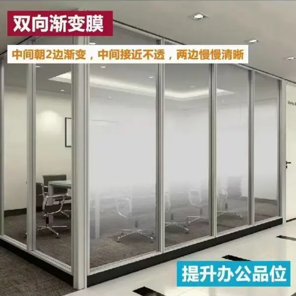 进口材质】办公室渐变玻璃膜 半透磨砂静电贴膜 高透防窥隔断装饰膜