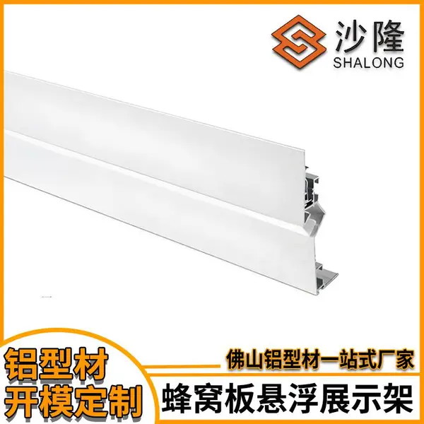 双眼皮悬浮顶二级悬浮吊顶铝梁一体梁型材蜂窝板铝合金配件