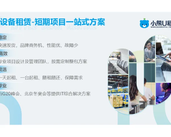 上海全场景长租服务规则 凌雄技术企业租赁供应