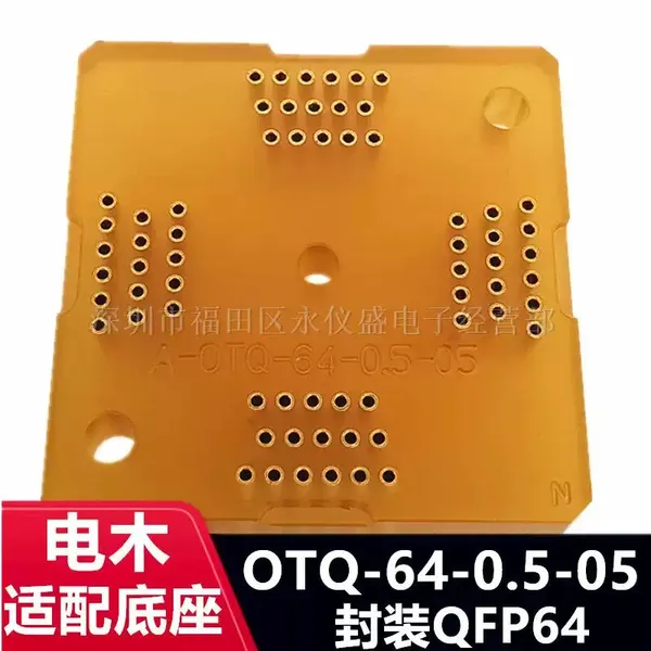 定制测试座保护座OTQ-64-0.5-05电木块QFP64适配器底座ADAPTER