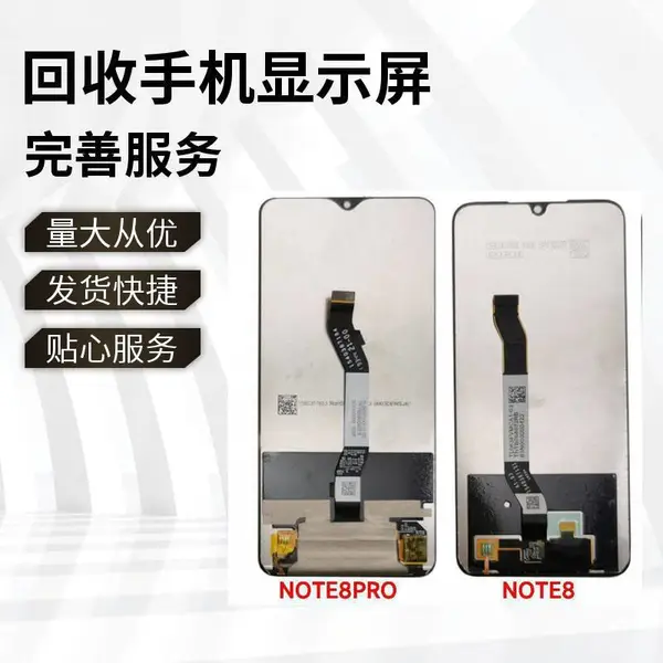 求购手机液晶屏 6.5寸 高刷屏 用于游戏手机 需稳定供货