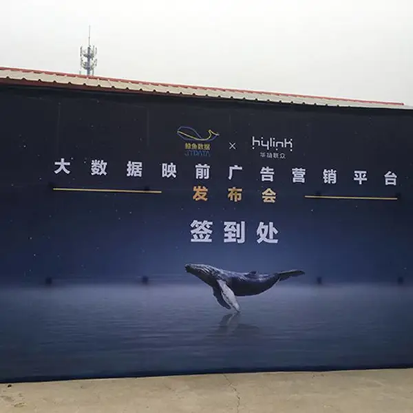 广告拉网展架 移动的签到板 背景墙 针织布画面 不反光 适合拍照