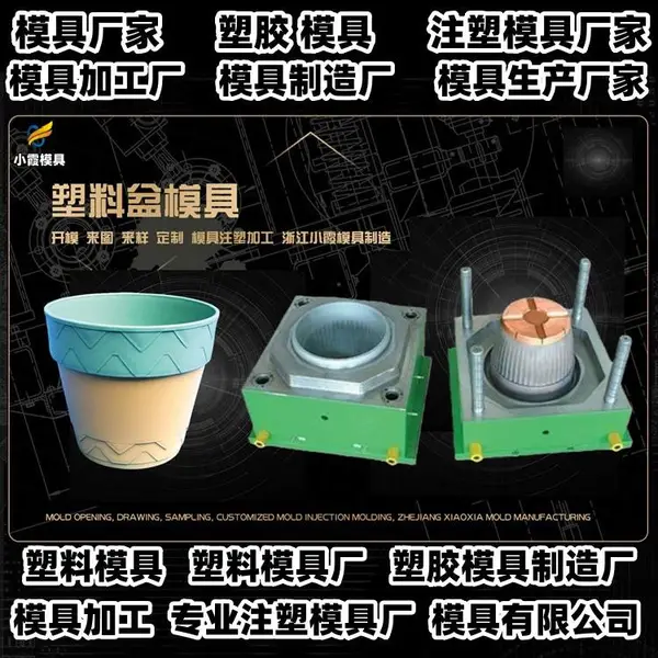 黄岩模具制造开模模具生产厂家