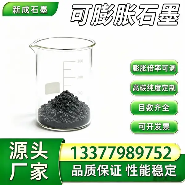 源头工厂80 目无硫可膨胀石墨 导电导热 电磁屏蔽填料支持要求殊定制