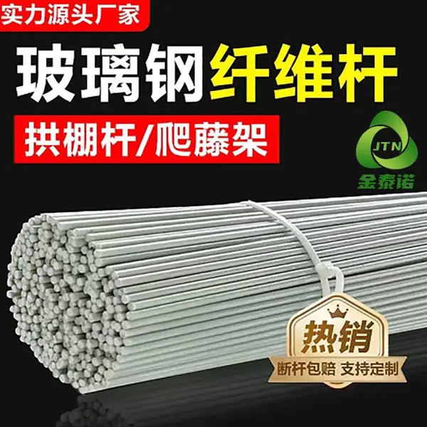 金泰诺 玻纤拱棚支架厂家 定制玻璃纤维杆 批量拱棚骨架实心玻纤拱杆