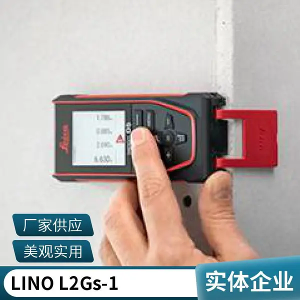 徕卡DISTO手持激光测距仪LINO L6Gs-1套装