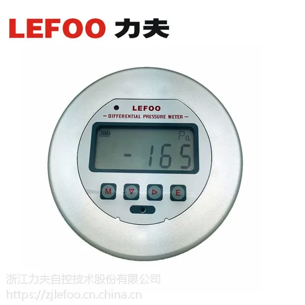 LEFOO LFM3系列嵌入式微差压表 采用进口高精度传感器及数字化技术