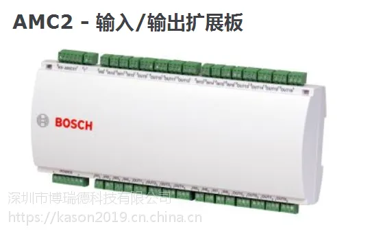 德国博世/BOSCH门禁控制器扩展 : AMC2 - 输入/输出扩展板