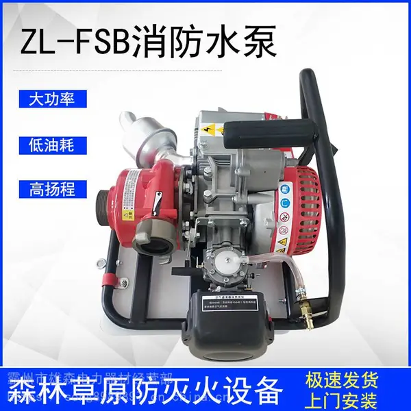 森防手电双启动三级消防高压水泵ZL-FSB17/35森林灭火装备