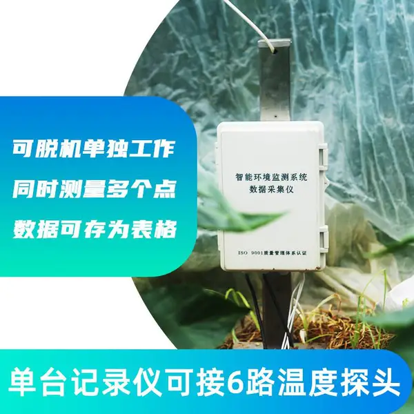 ��������JL-01 ���������ʪ�ȼ�¼���������豸����