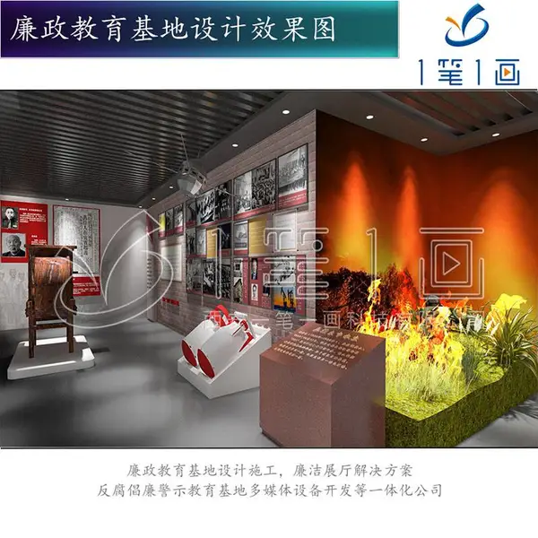 廉洁馆规划方案,多媒体展馆平面设计,红色教育展厅方案设计