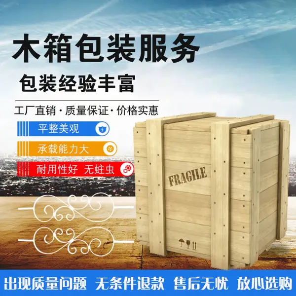 提供木制包装箱 多种规格按需定制 外型美观 表面平滑