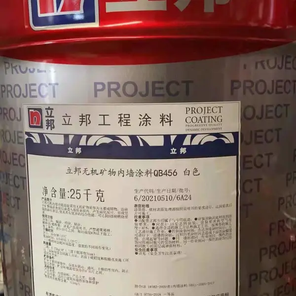 西藏拉萨市立邦CN-1023无机内墙专用底涂批发商总代理