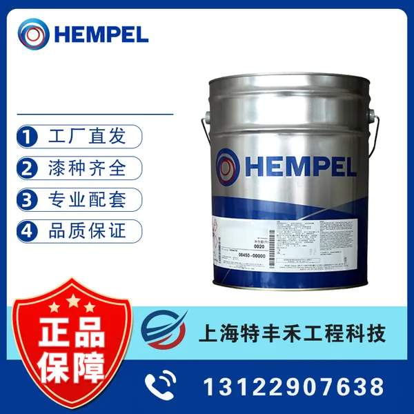 HEMPEL 海虹老人牌油漆 56910 硅酮铝粉漆 耐600度高温