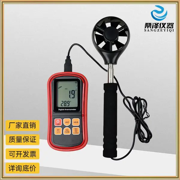 桑泽仪器SZ-4323数字风速仪 分体式风速测量仪 风速,风量,风温测量